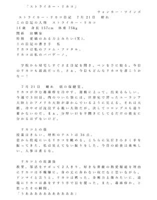 エントリー6 ウォンカ―・ツインズ小説